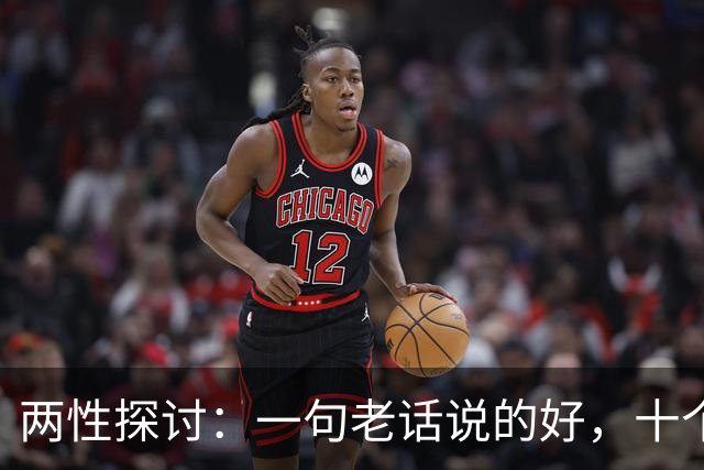 两性探讨:一句老话说的好,十个女人九个肯,就怕男人嘴不稳