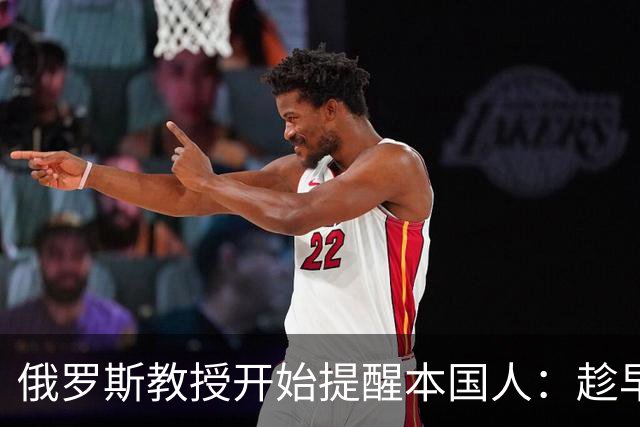 俄罗斯教授开始提醒本国人：趁早放弃幻想吧，中国以自己利益优先